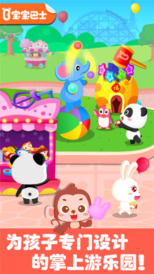 奇妙游乐园世界加强版