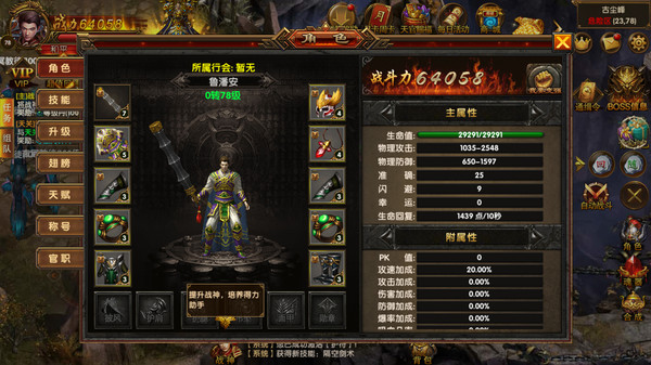 魔神决高爆传奇手游官方安卓版  v4.0.2