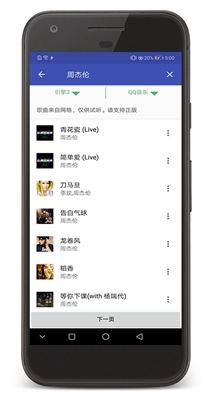 音乐间谍 v1.0.2