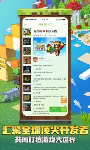 我的世界JAVA手机版  v2.10.5.237655