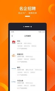 猎聘  v5.38.1