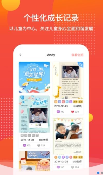 象往园长 2020-05-28 15:25