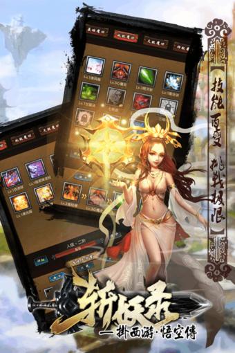 斩妖录九游版 v1.0010安卓版