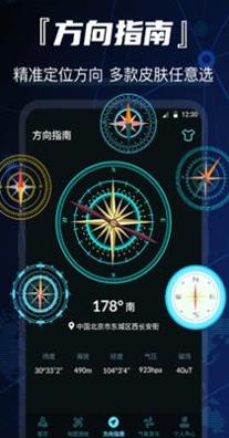 互动街景地图导航 v3.2.1029