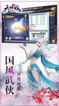 天神战 v1.0.0