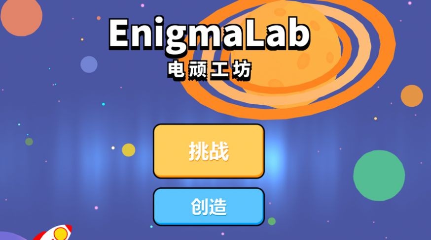 电顽工坊  v1.0