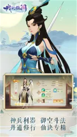 我的仙门bilibili