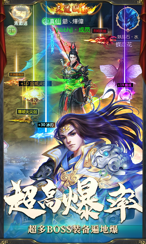 御剑洪荒手游官方正式版图片2