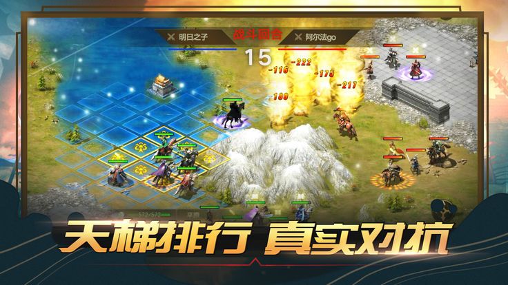 奇兵自走棋 v3.2.5
