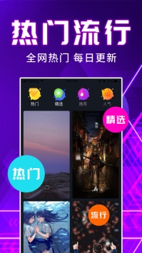 来电秀ios版 v2.0.5