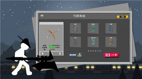 火柴人弓箭大战  v1.0.0