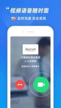 招聘通 v3.0.5