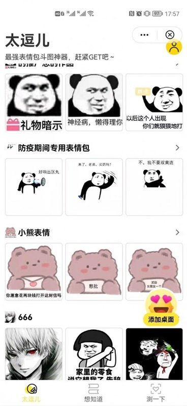 太逗儿.jpg