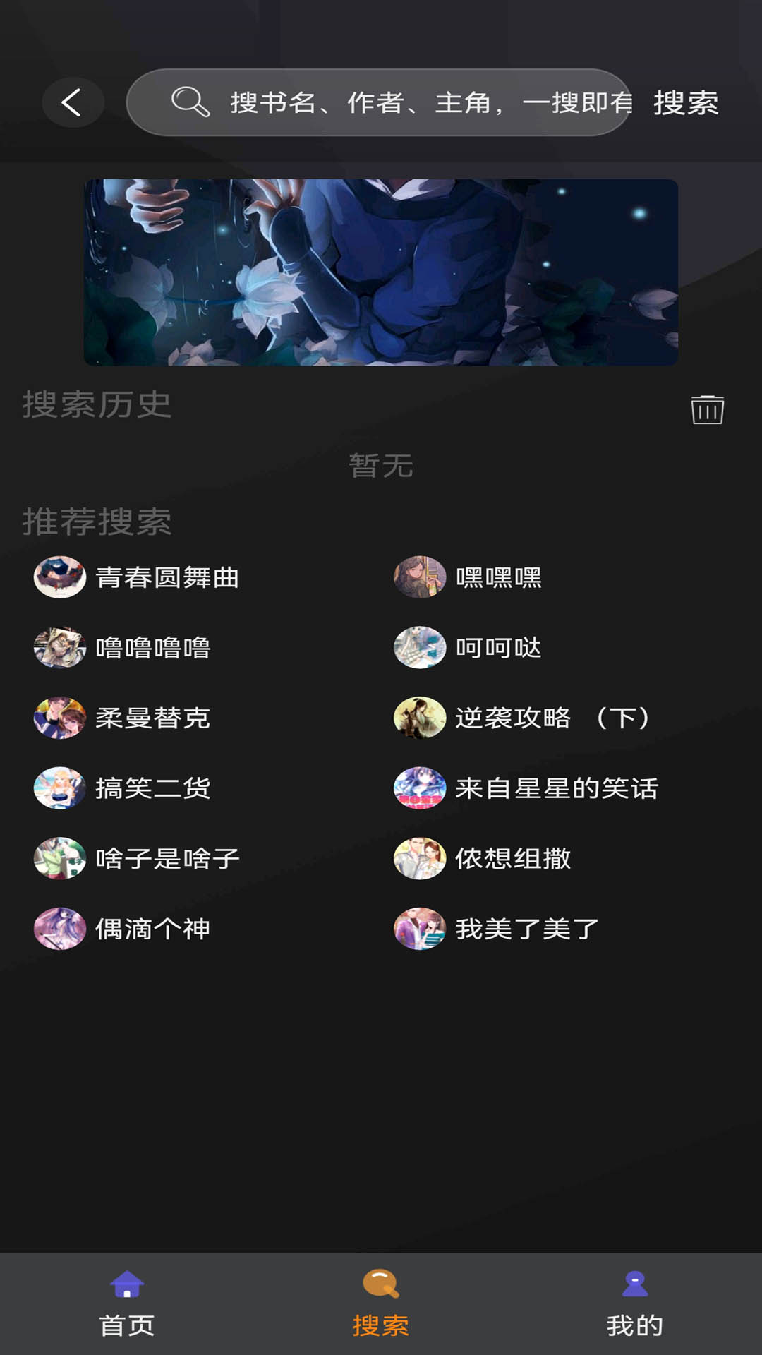 追漫大师截图1