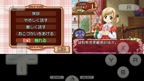 美少女梦工厂4手机版  v3.0
