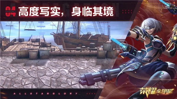 荣耀全明星电脑版  v1.3.4