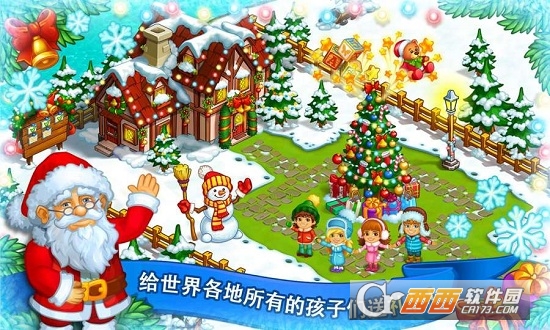 新年快乐农场圣诞节游戏