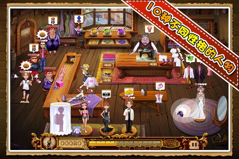 时装设计师 维拉的成长日记 v3.2.5