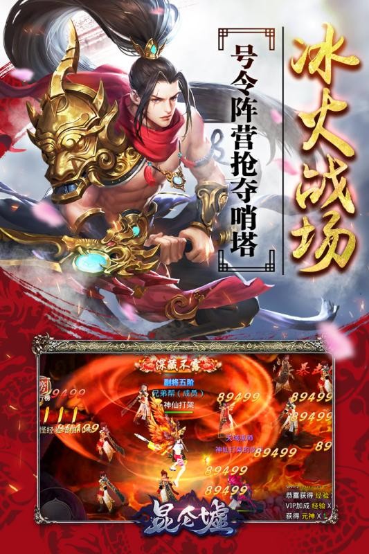 玄天志手游 2019-10-30 23:37