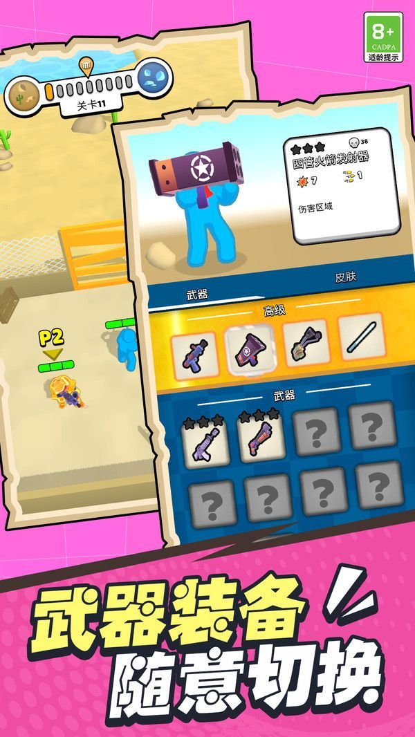 战士保卫战安卓手机版  v3.3.2