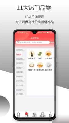 奢品堂app官方下载最新版图片1
