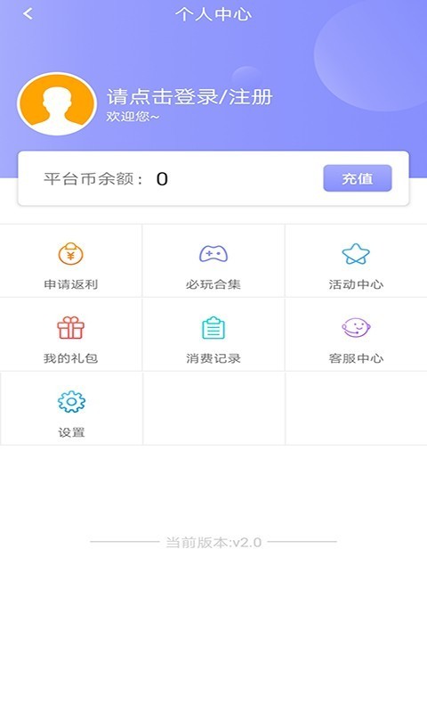 妖风游戏盒 v1.0