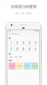 麻雀笔记 v3.1.5