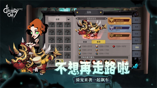 贪婪洞窟2解锁版无限充值