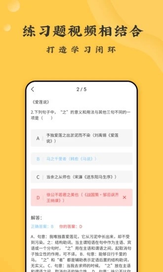 螺蛳大语文 v3.2.57