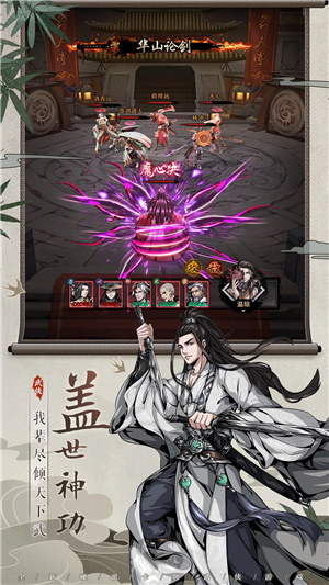 真武江湖手游 v4.1.1