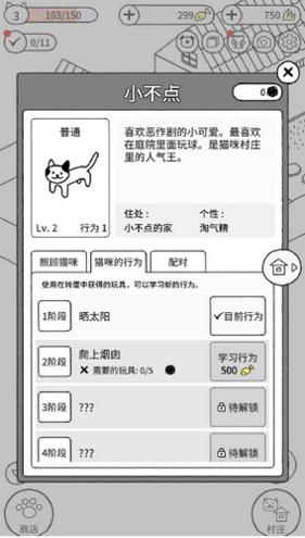 猫咪真的超可爱