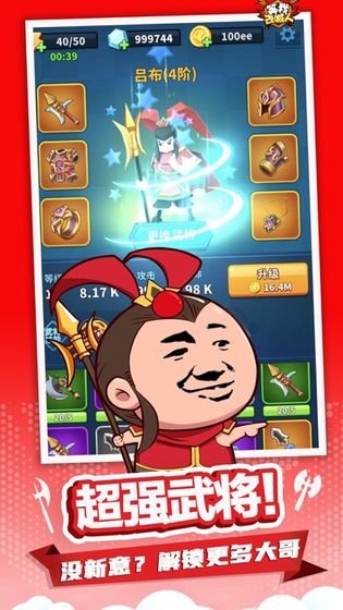 等我去喊人完整版 v1.0.0