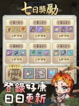 躺平修仙M v2.0.4