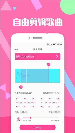 音乐剪辑精灵截图0