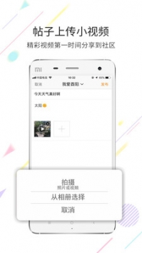 酉阳在线截图2