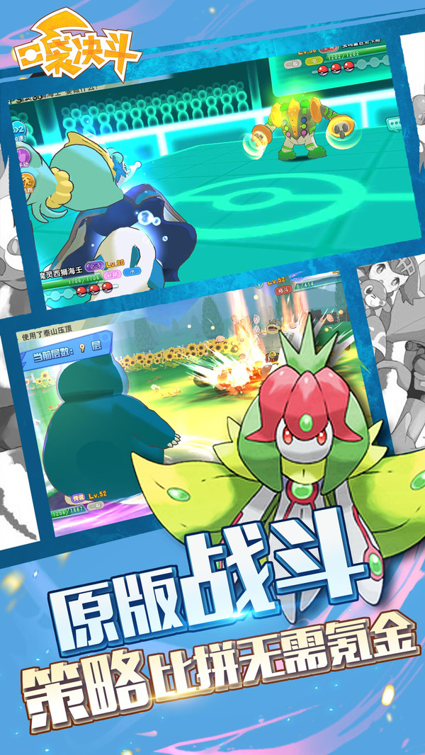 口袋决斗超进化手游官方安卓版  v3.0.4