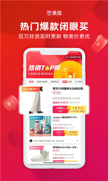 美逛截图2