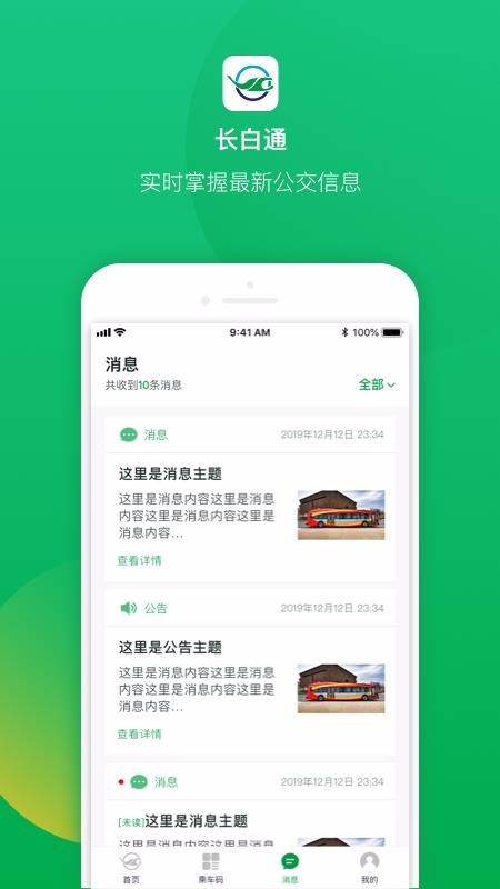 长白通 2020-05-06 08:58