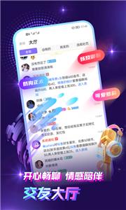 声吧语音聊天交友新版