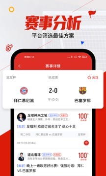 疯狂看球  v4.8.0
