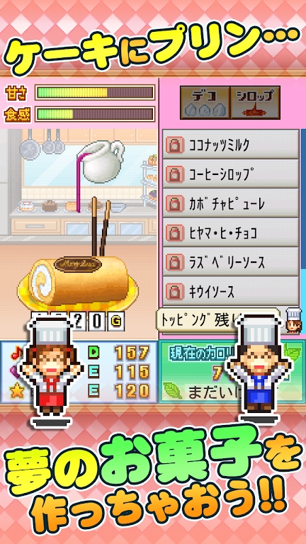 创意糕点部 v2.2.4