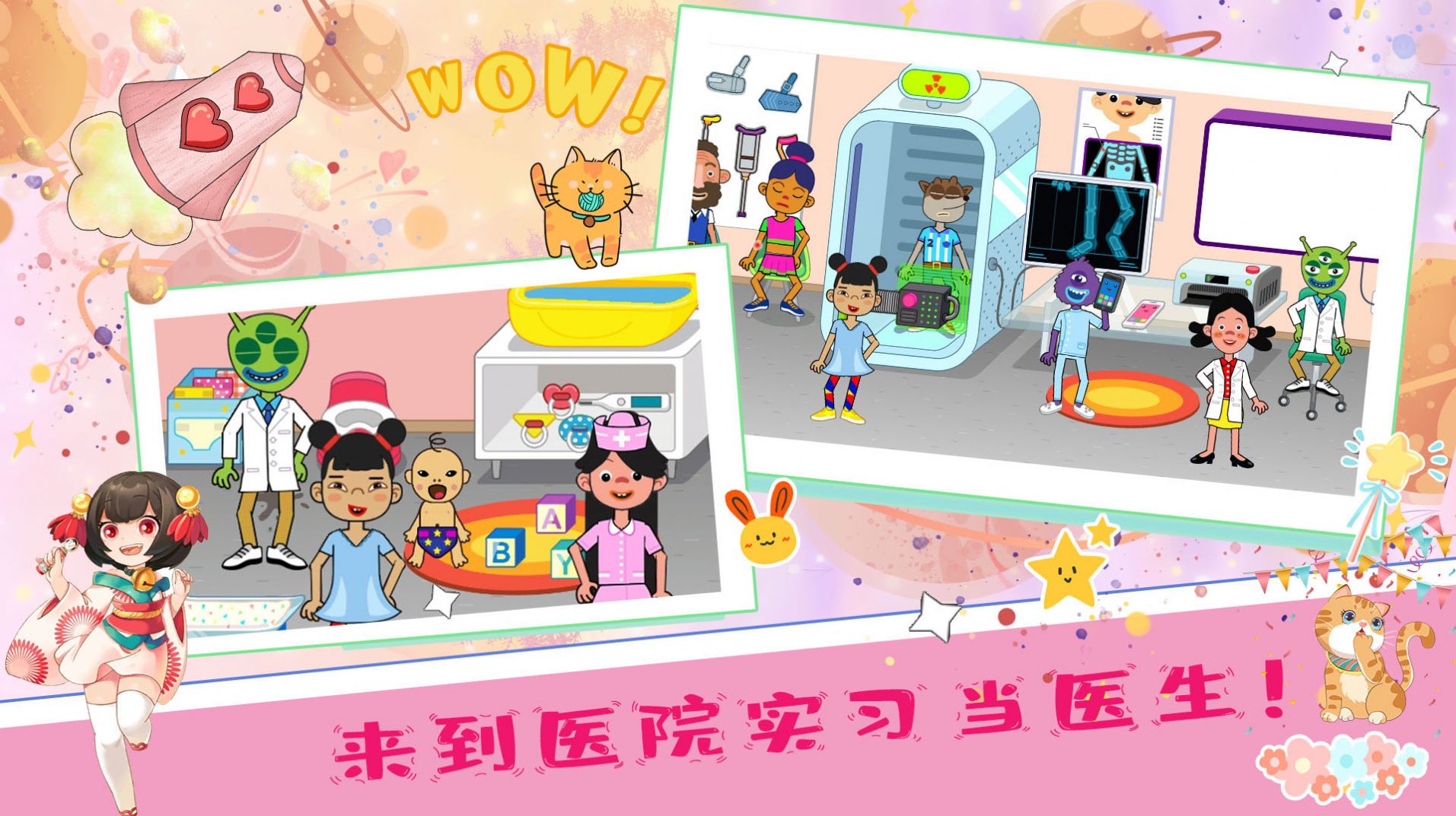 佩皮小镇医院生活最新版免费版  v5.1.4