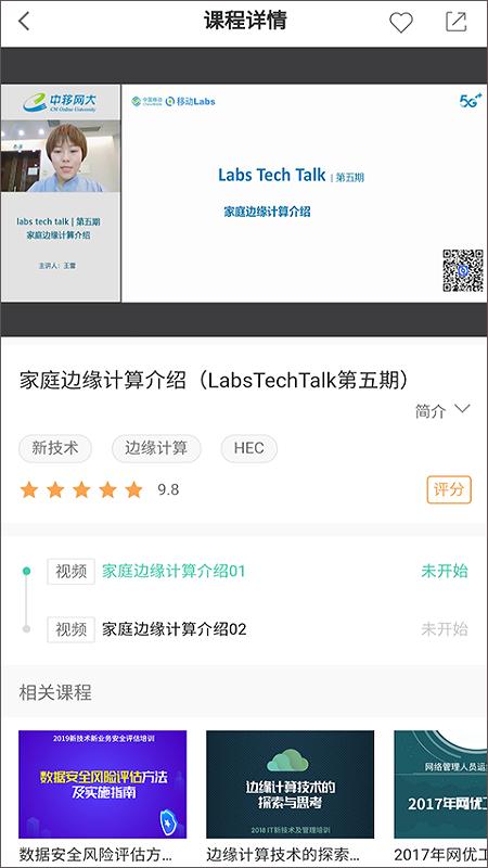 中移网大最新版  v3.9.2