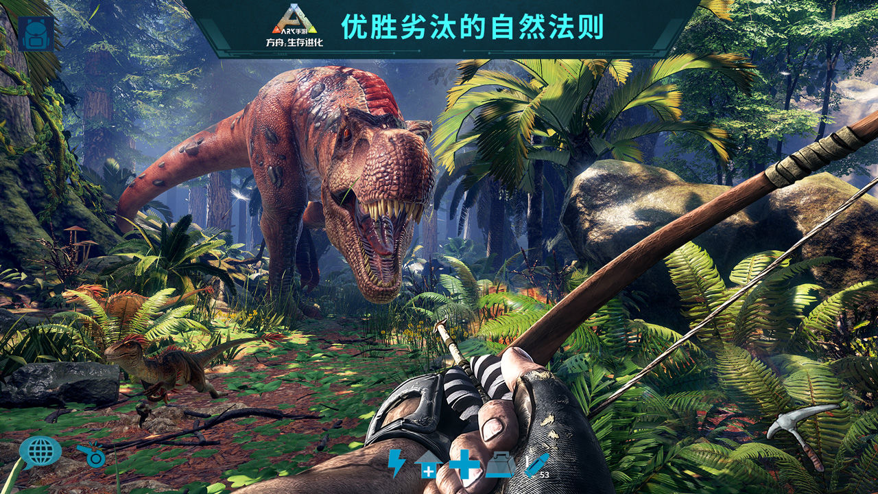 方舟:生存进化(中国版)官方正版最新版2021  v3.0.1