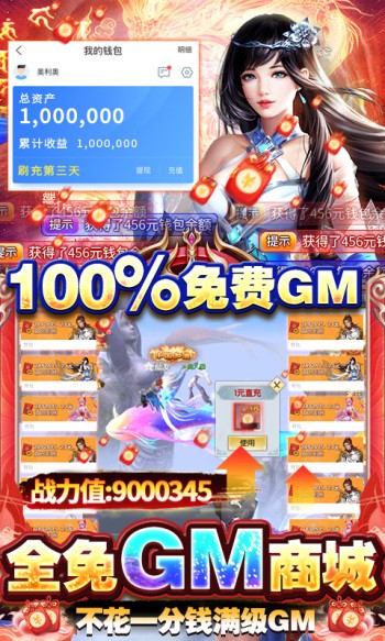 永恒仙域赚钱版  v1.0.0