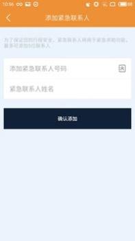 飞鸿出行 v3.0.5