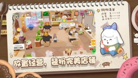 熊猫咖啡屋游戏 v3.0.5