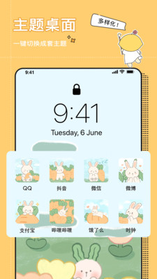 小精灵美化 v6.4.0