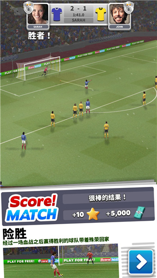 得分比赛最新版(Score! Match) v2.41