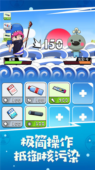 鱼酱大战氚氚怪最新版 v1.1